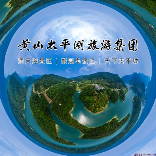辽宁720全景拍摄